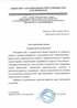 Работы по электрике в Шатуре  - благодарность 32